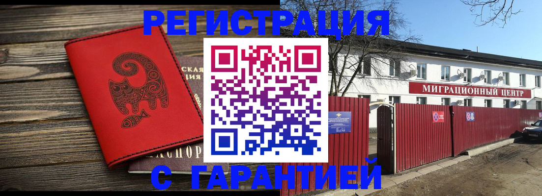 временная регистрация для школы в Кисловодске