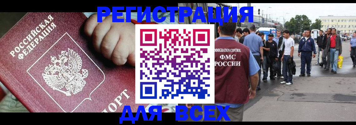 прописка гарантия в Кисловодске